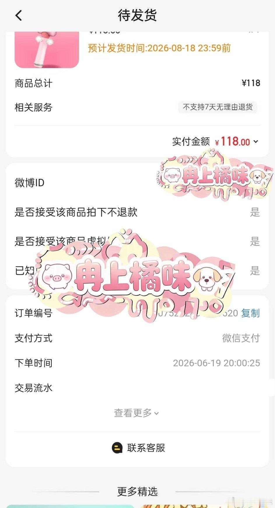 25秒有希望吗 