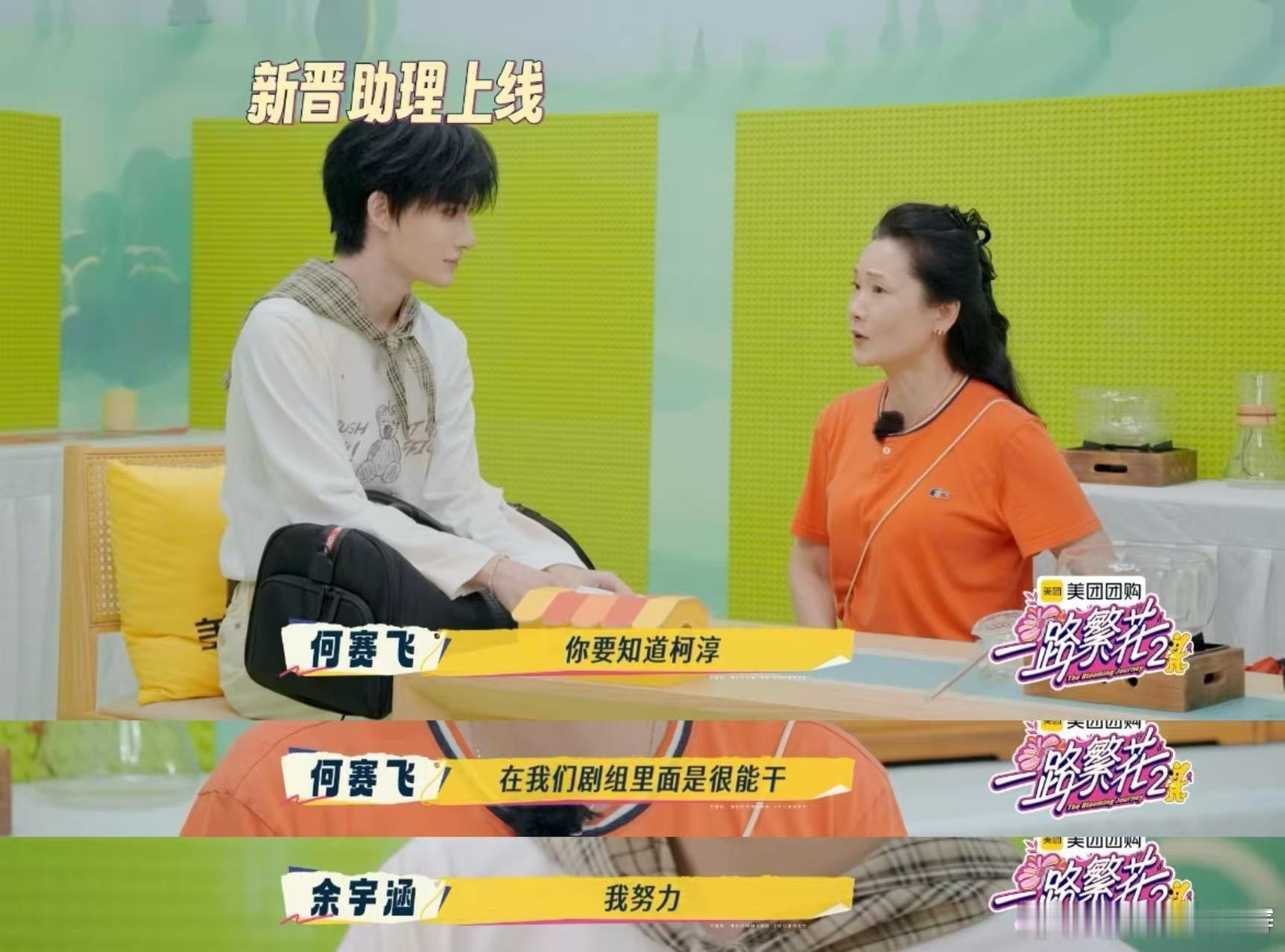 余宇涵 学校和公司像两个世界 余宇涵说学校和公司感觉像是割裂的两个世界，这份成熟