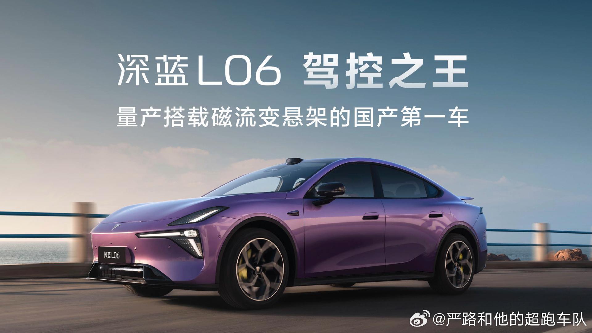 如果把深蓝 L06 的整套产品力放在 30 万 的价位去看，它依旧能称得上“讲究