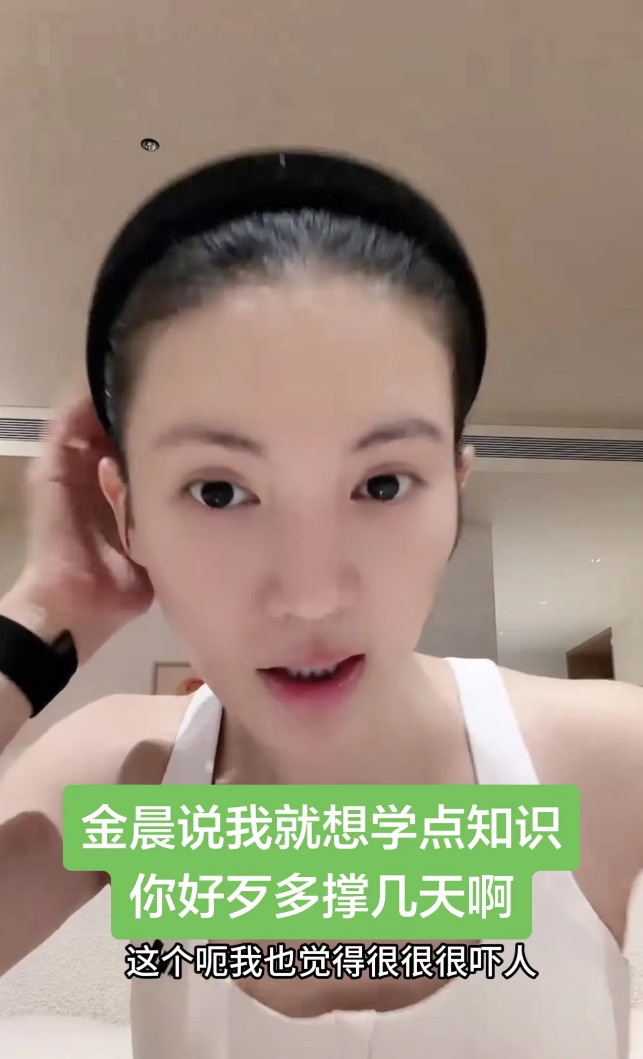 金晨说我就想学点知识你好歹多撑几天啊。金晨说我就想学点知识 你好歹多撑...