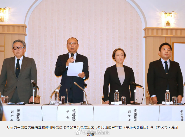 日本这次丢了个大人，流通经济大学足球部的5个学生涉嫌吸大麻，被县警调查问话和搜查