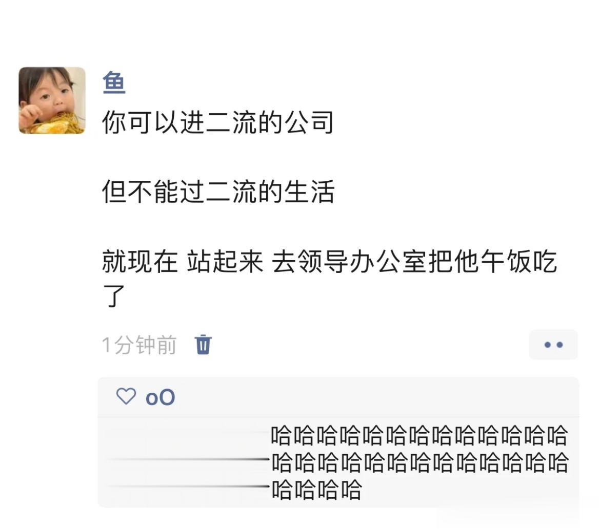 站起来打工仔们！把领导的下午茶给吃了去！ ​​​