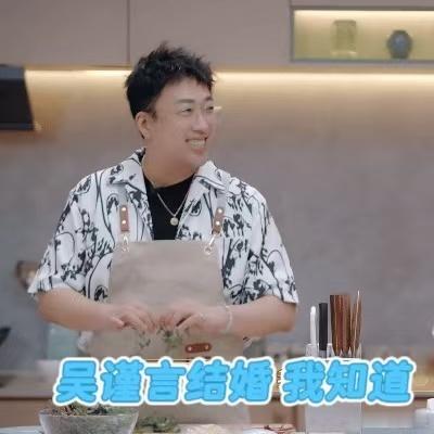 吴谨言约饭于正坦白结婚 于正观察人的能力真强，总能准确get到对方的心思，太厉害
