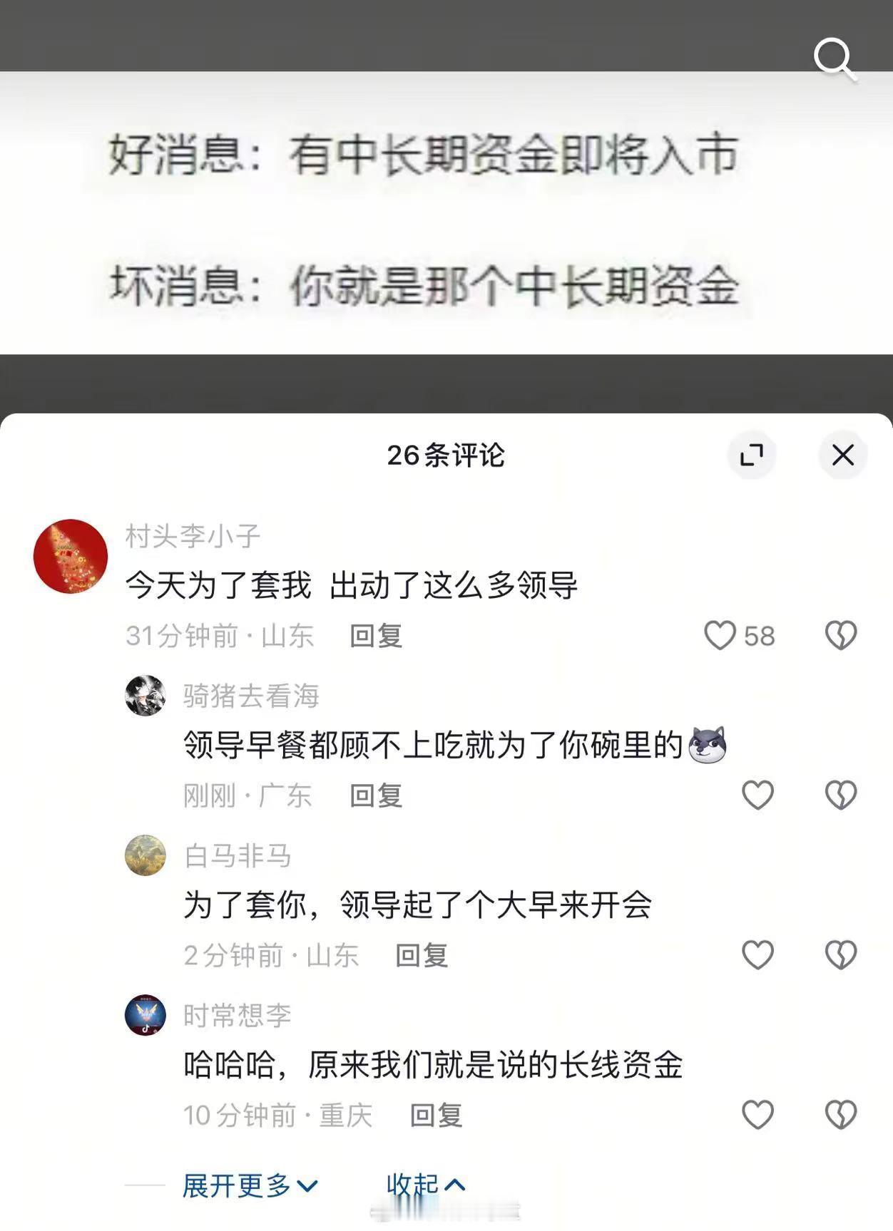 难道我就是长线资金？ 