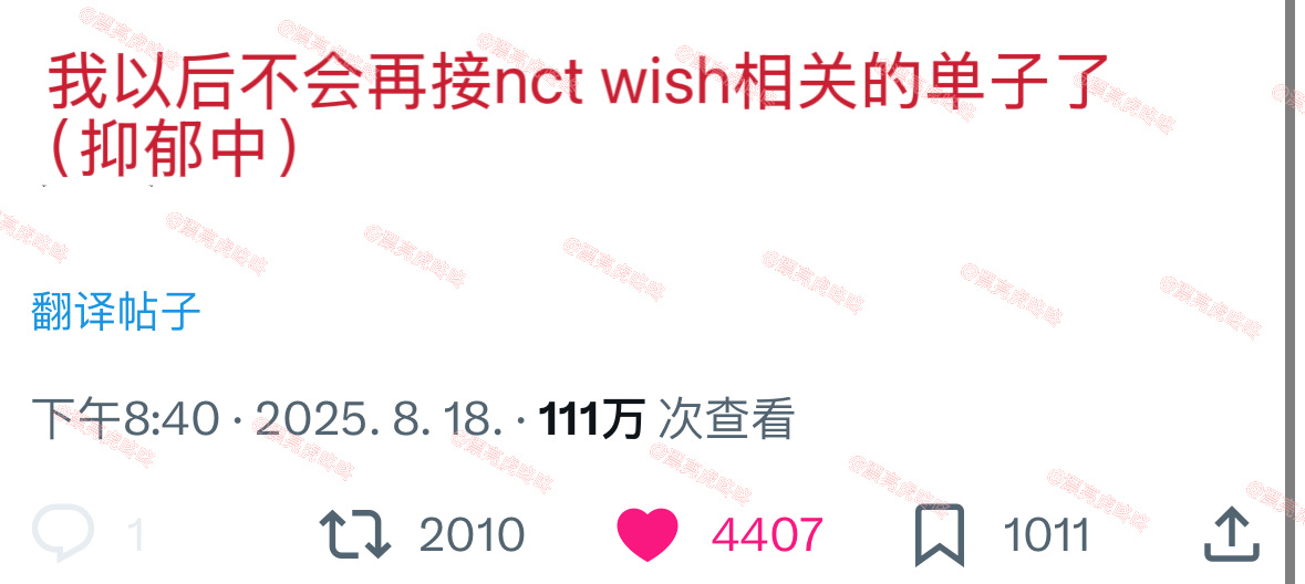 【twi】nctwish抢票大战之韩国黄牛“我以后不会再接nctwish相关的单