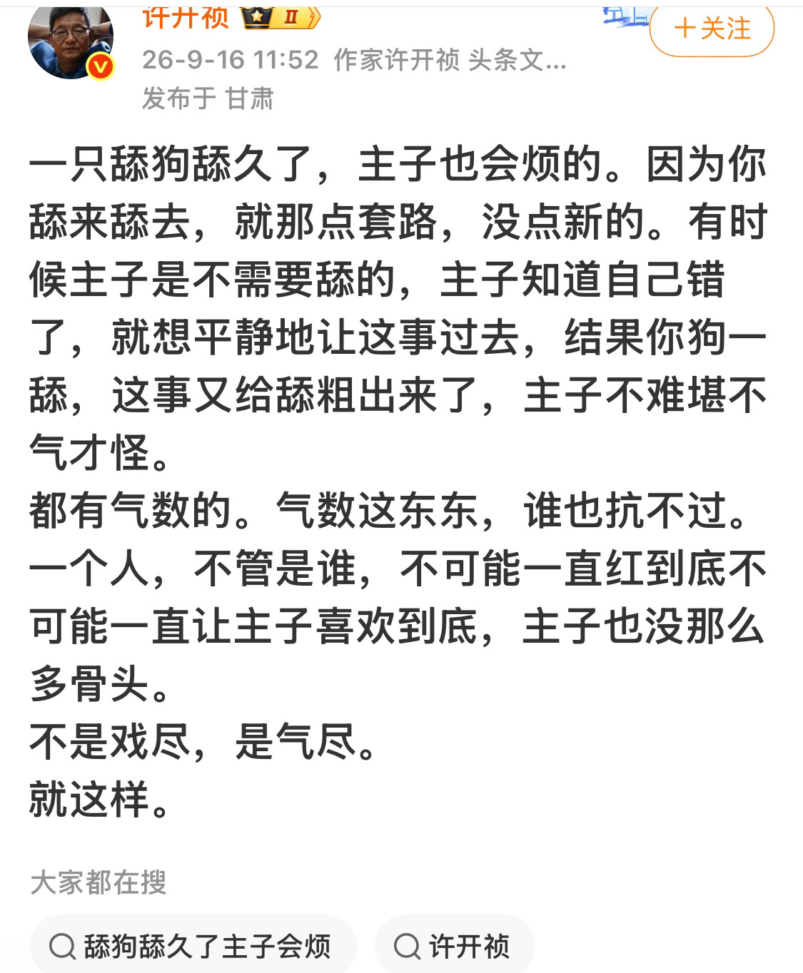 文人骂人不带脏字，就是最高境界[允悲] ​​​