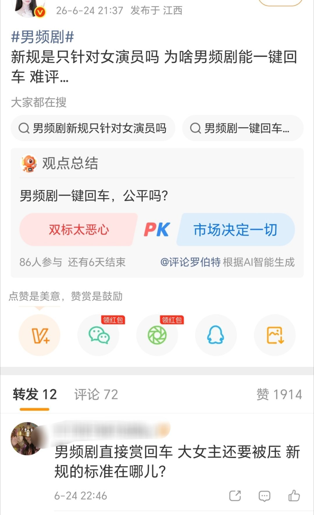 还好有鞠婧祎的万花世界在去打搞出这出闹戏的制定规则老登好不好 ，别一言不合就男女