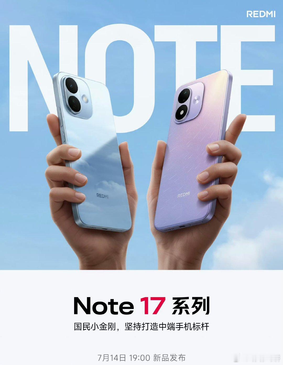 看了胡馨心分享红米Note17暴力实测，三米高空反复摔砸、长时间泡水、高压水枪冲