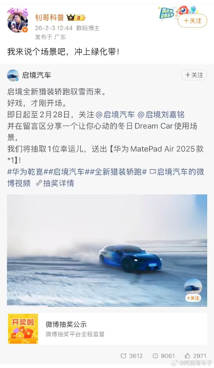 让我们恭喜钊哥！今日最佳那些中奖的大v们钊哥看了根本科普不了