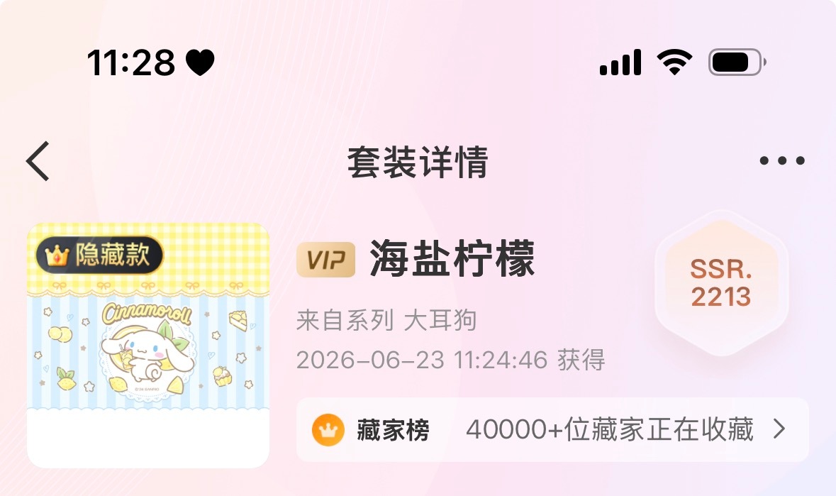 拿下