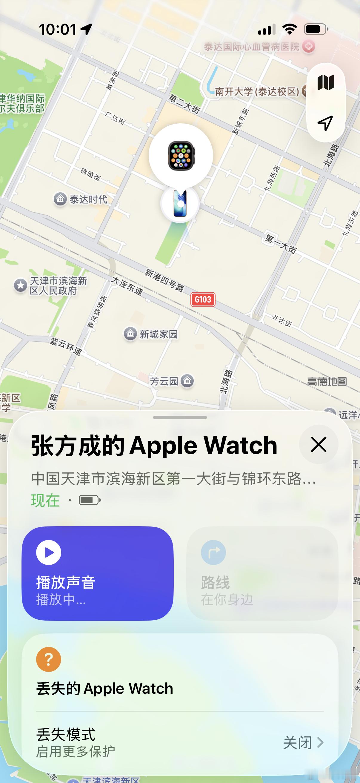 手表找到了！理想眼镜不翼而飞！车里，家里都找了！没有…… 天津·柏翠园