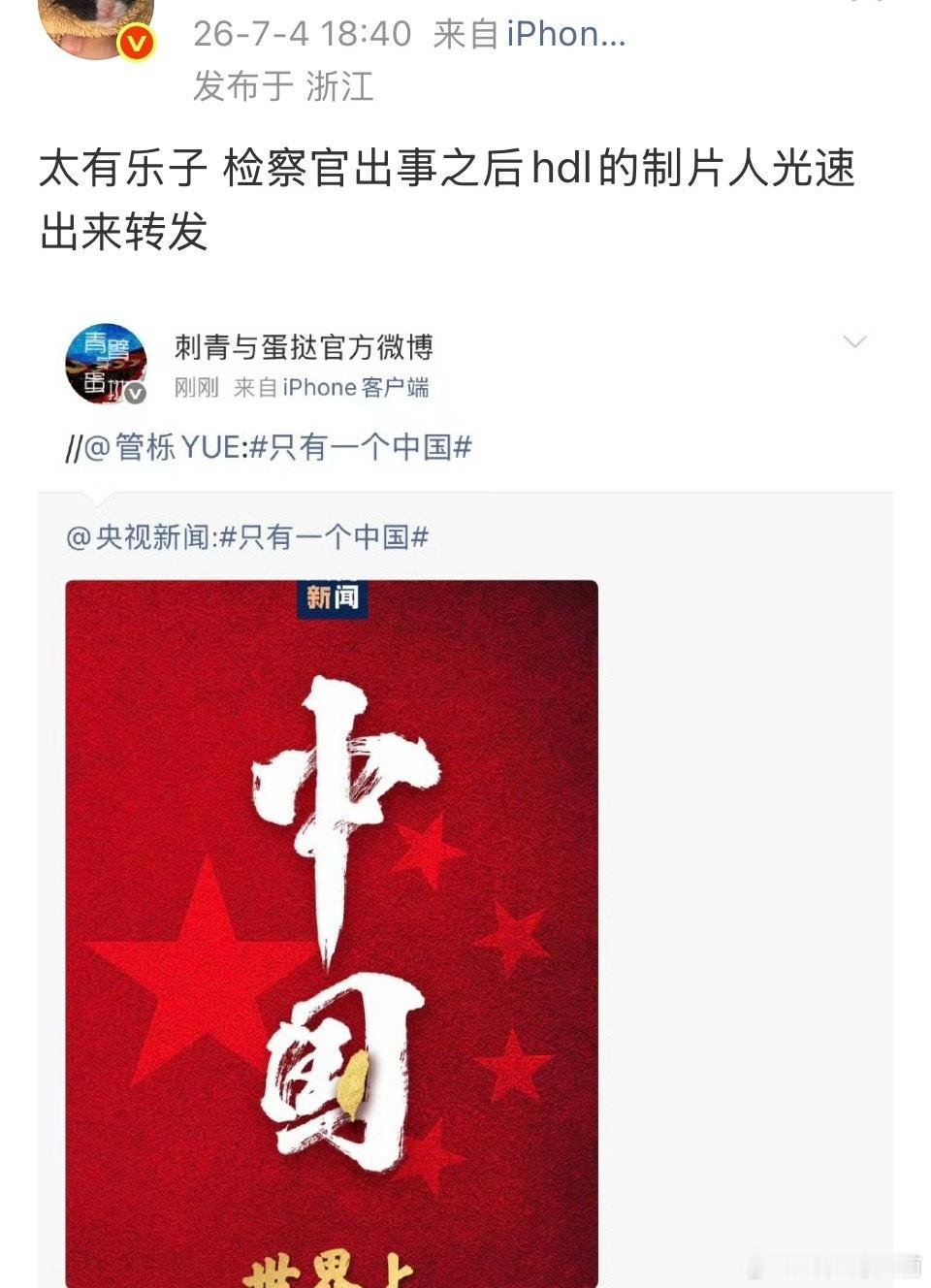 环大陆和韩腐还拉踩上了