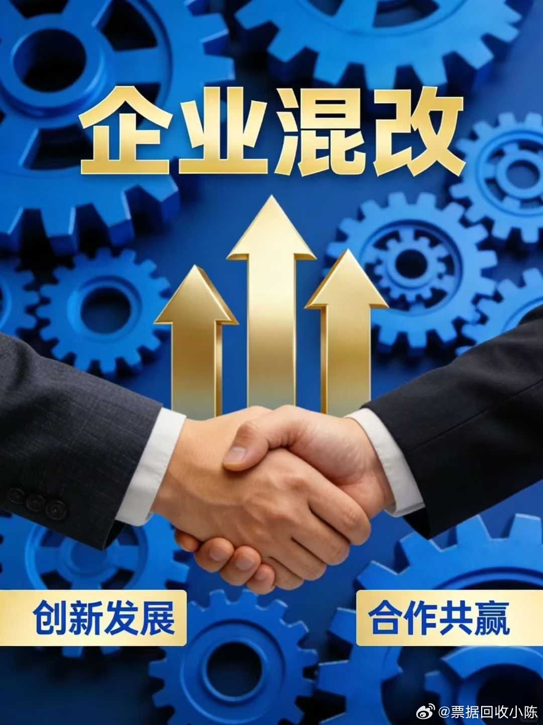 企业混改的好处 