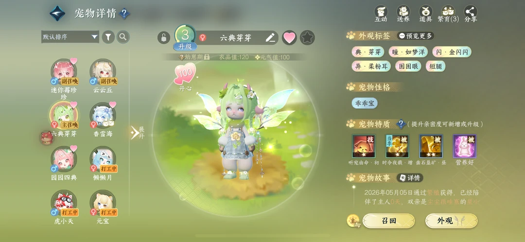 耀祖出世