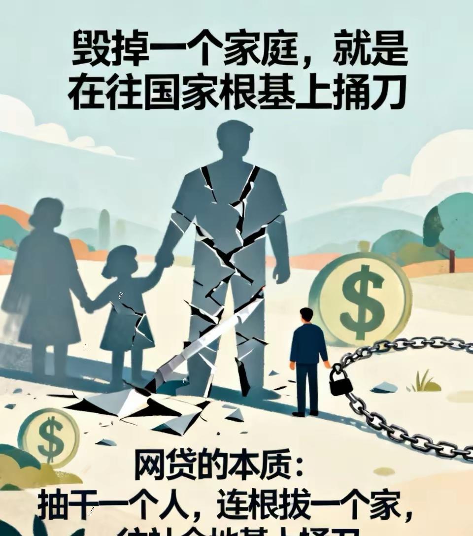 毁掉一个家庭，就是在往国家根基上捅刀。

杭州小伙跳桥前，手机里躺着17个网贷A