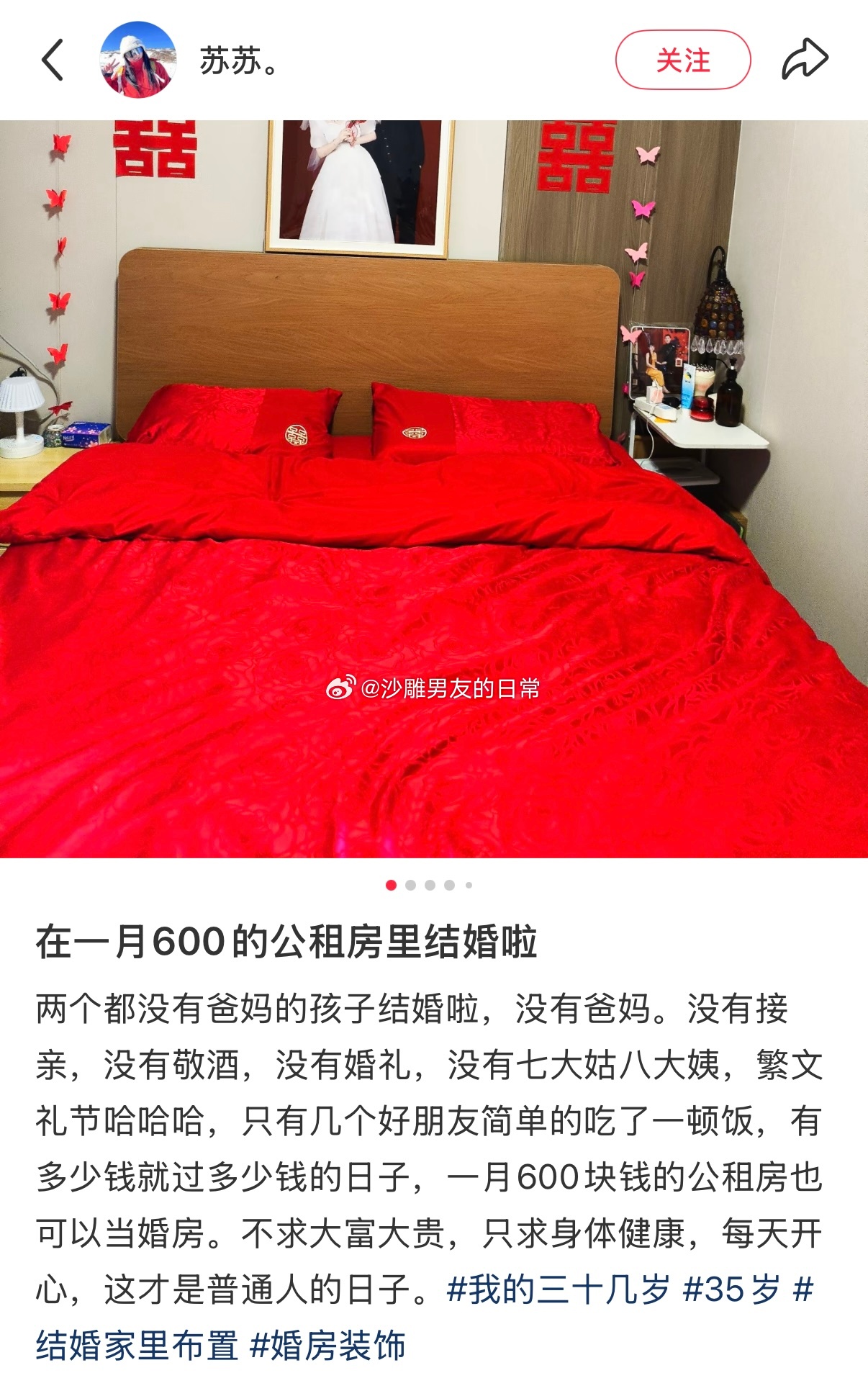 普通人的幸福在于知足