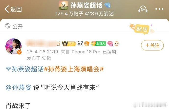 孙燕姿说肖战在演唱会 肖战去看孙燕姿演唱会 孙燕姿说肖战在演唱会，再来一次重庆好