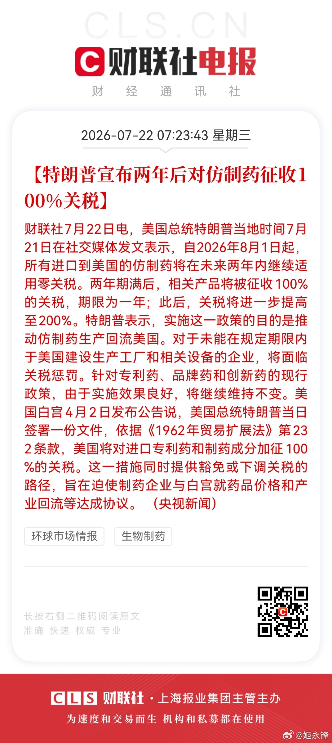 应该是针对印度？ 