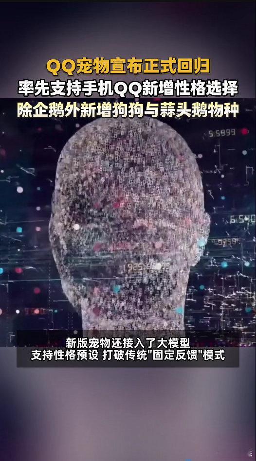 腾讯全新QQ宠物上线怀念QQ宠物，其实是怀念那个可以慢悠悠养宠、无忧无虑的少年时
