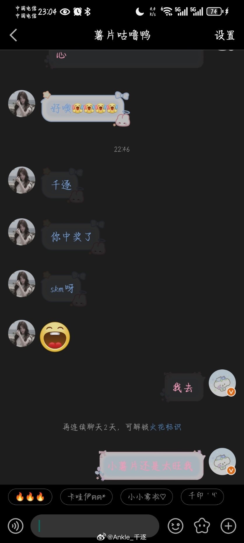 这个小薯片还是太旺我了