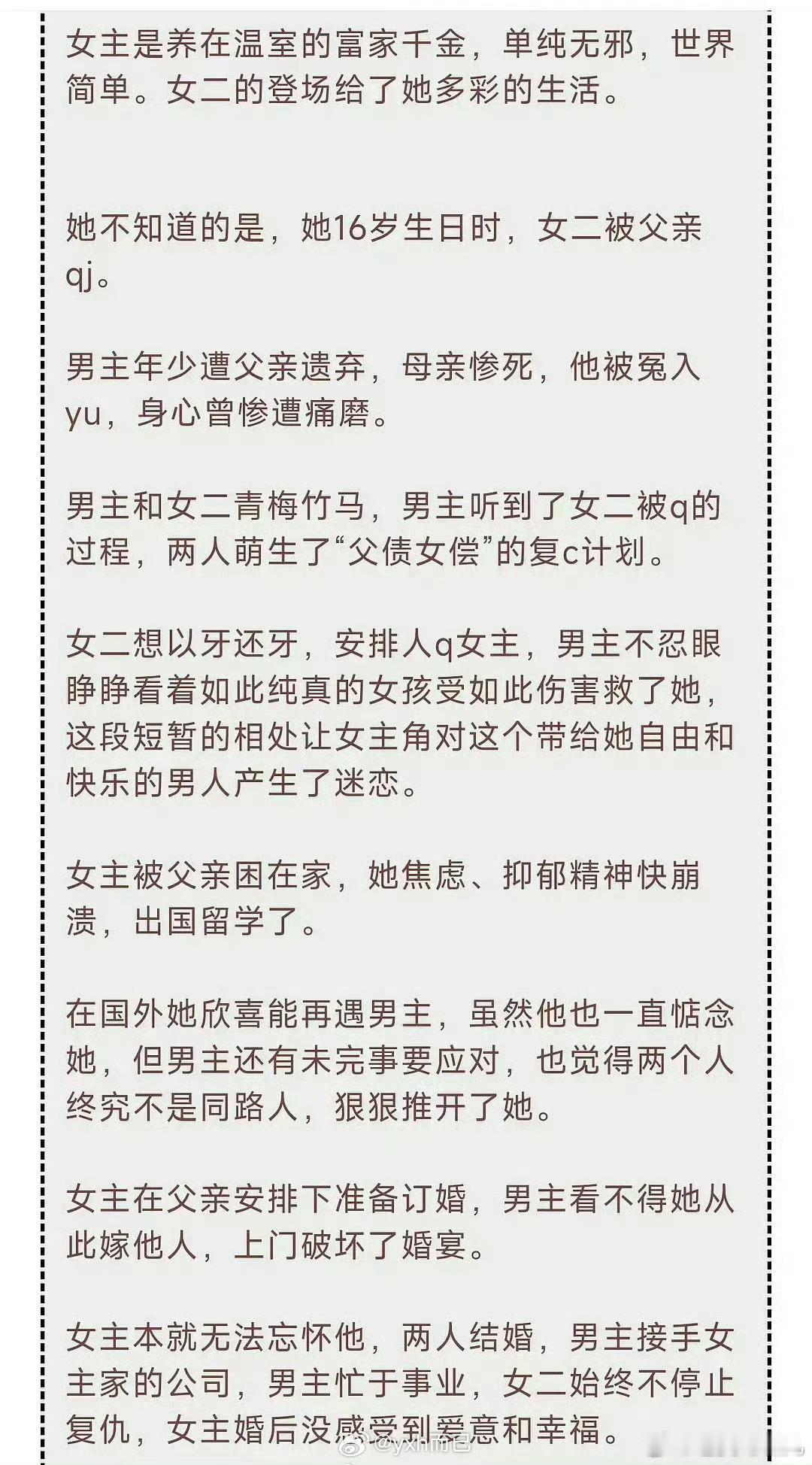 24集都市情感悬疑剧《逆光而行》主演：卢昱晓这本小说我看过 ​​​