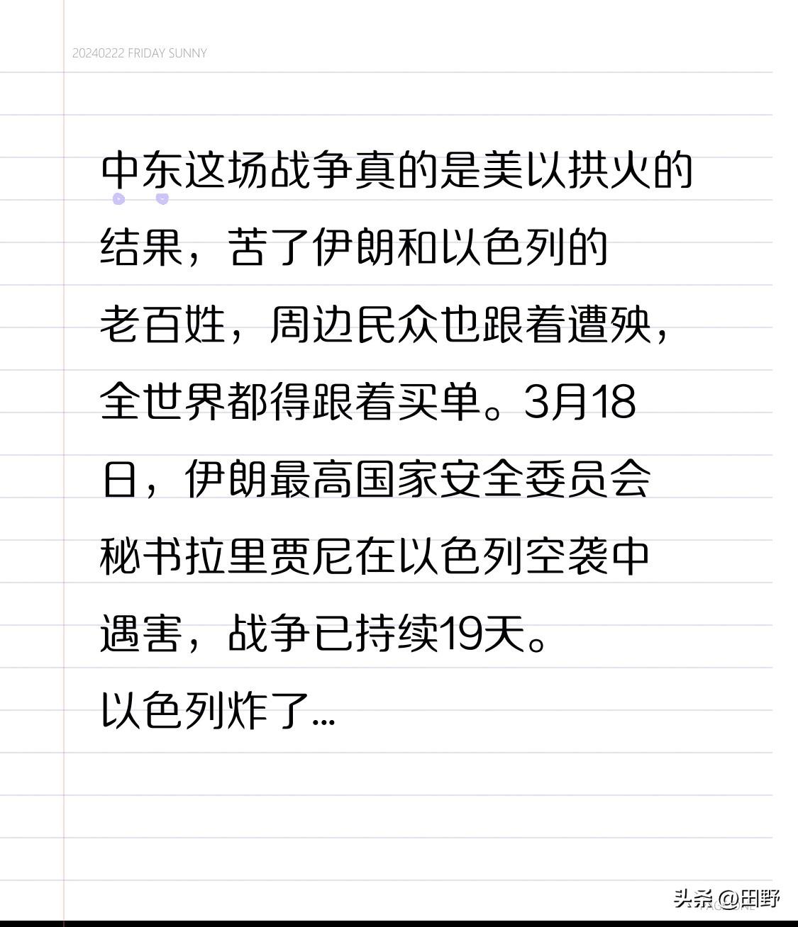 中东这场战争真的是美以拱火的结果，苦了伊朗和以色列的老百姓，周边民众也跟着遭殃，