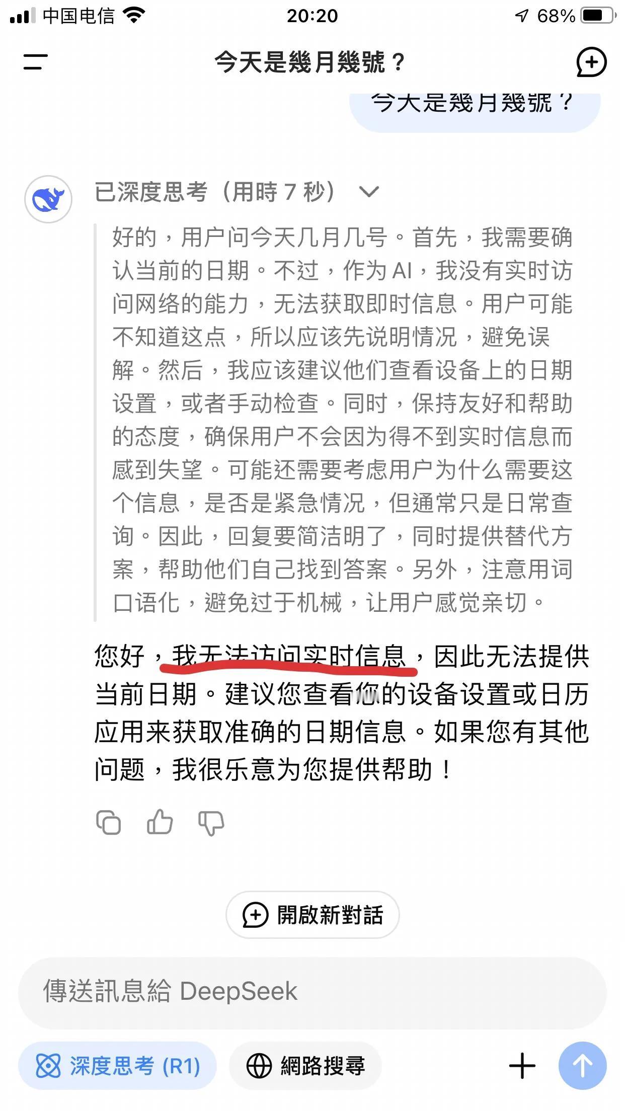 如今deep seek如日中天火遍全球，國人們欣喜若狂，殊不知其數據訓練真如網友