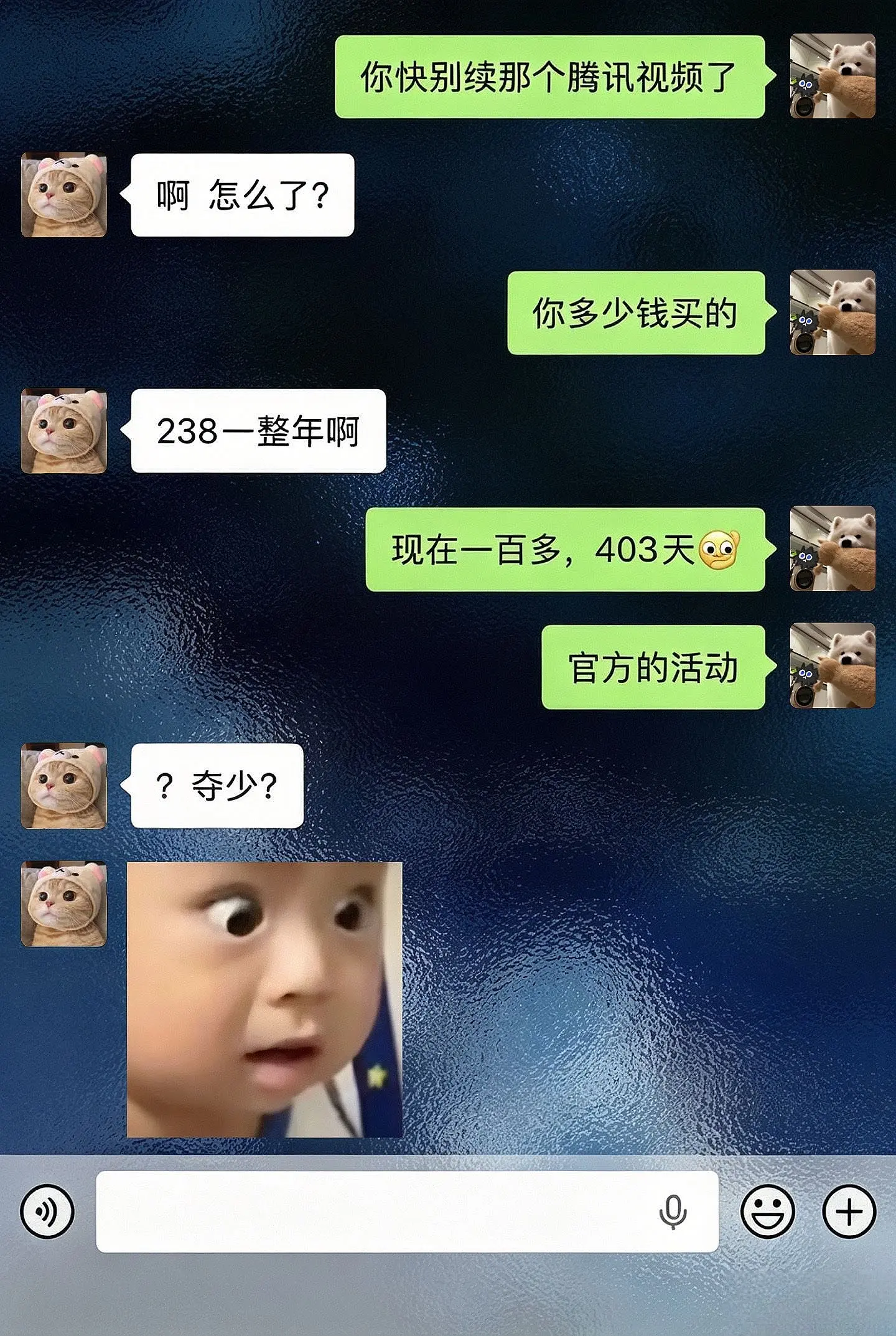 腾讯视频你真该赔我点。