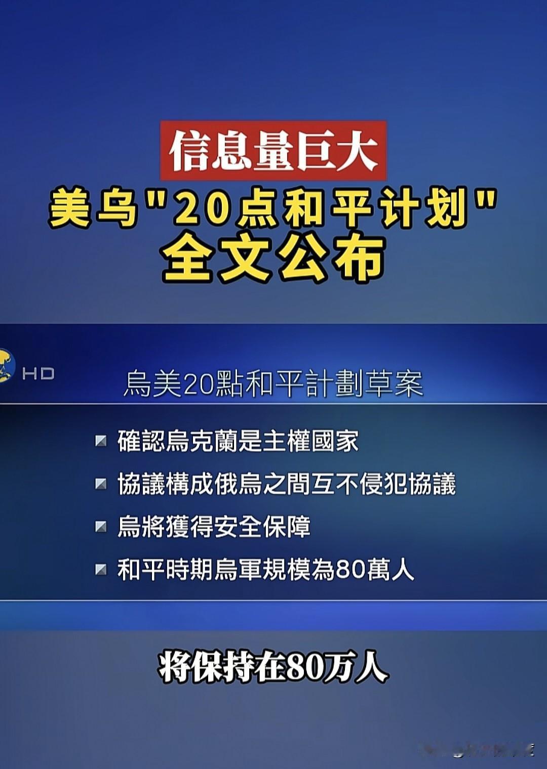 经过长达一个月的漫长马拉松式谈判，期间多次交锋与磨合，沟通与协商，乌克兰总统泽连