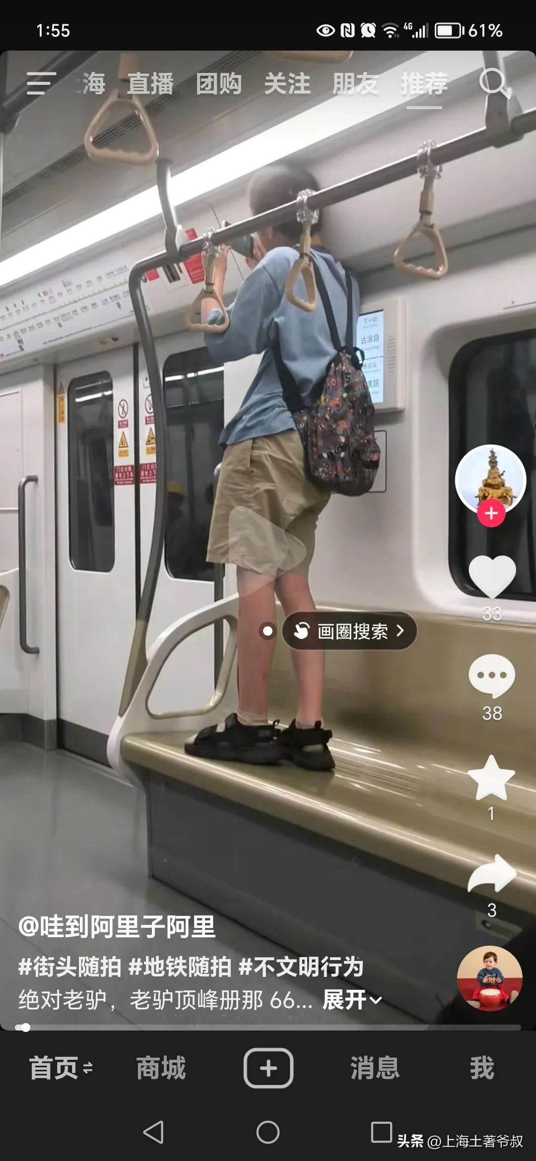 我想问问香辣蟹老乡们，你们这只香辣蟹在上海地铁车厢里为何要站在座椅上？不会坐吗？