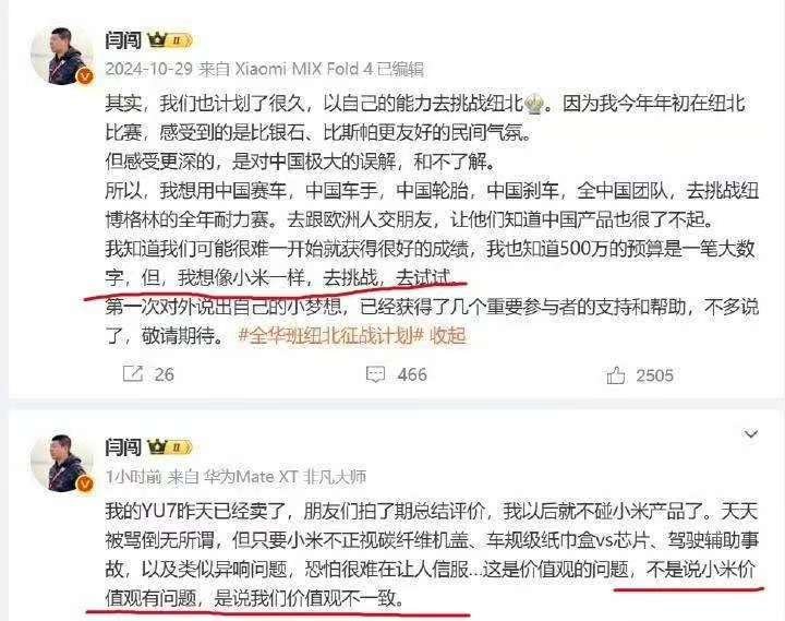 像小米一样挑战，但价值观不一致都是挑战，怎么还有两种不一样的价值观呢这时候我们参