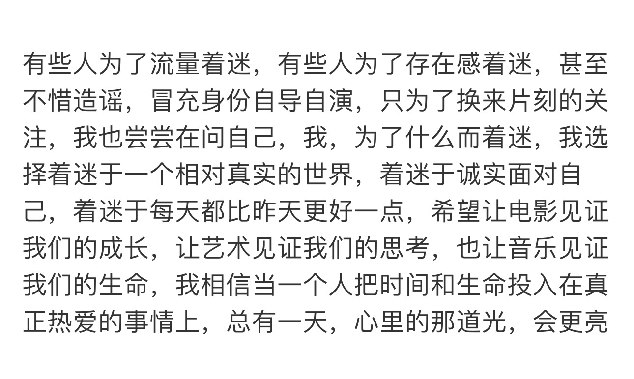 林俊杰  🌀  北影节着迷电影时尚之夜 刚刚的一段talking，哥又说了一些