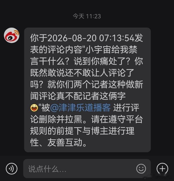 某些人破防了哈哈，看来是说中她痛处了，这种不调查不采访就乱说一通的垃圾记者趁早别