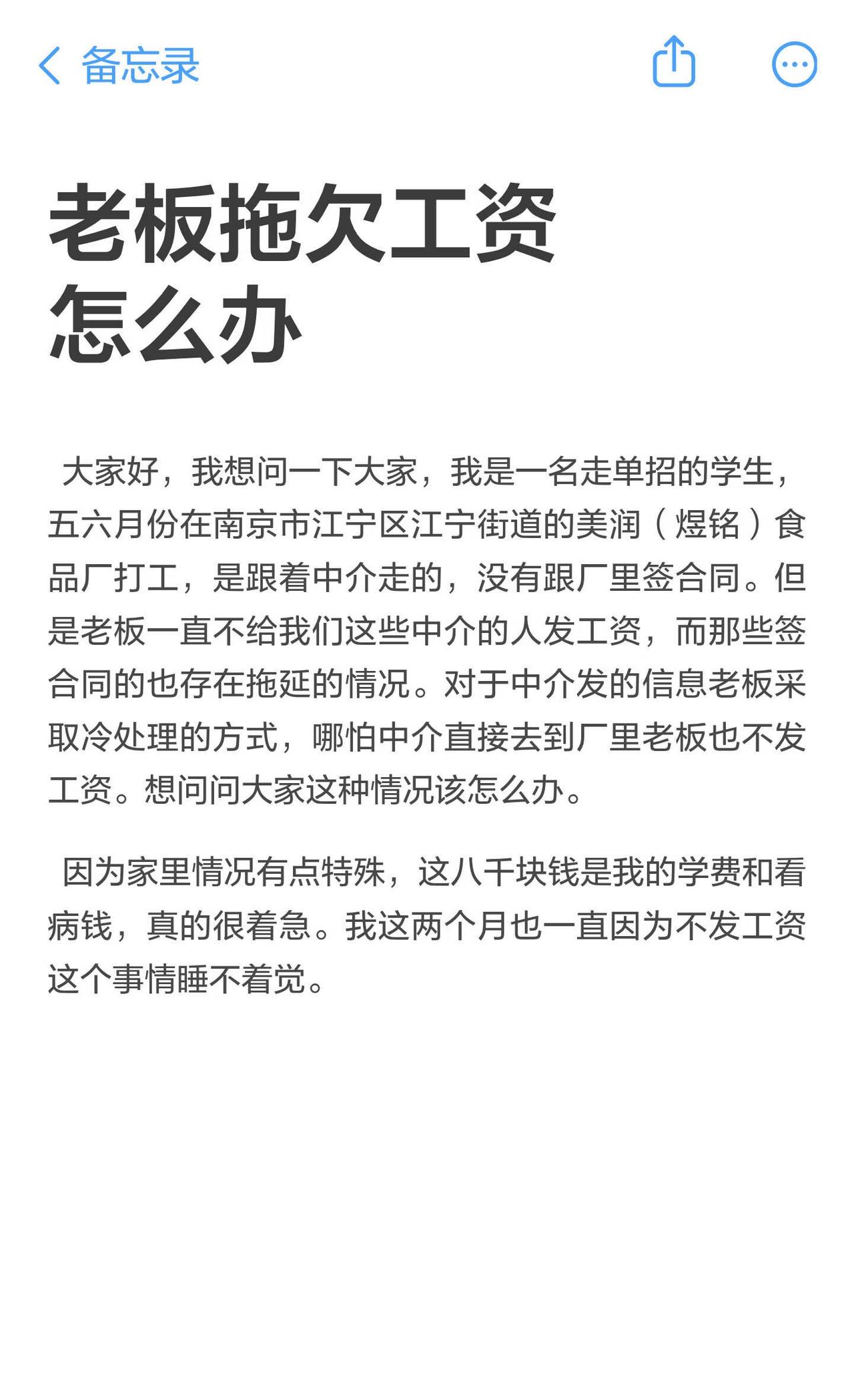 老板拖欠工资怎么办
我是真的不怎么怎么办了，在六月份我多次询问人事，得到只有“过