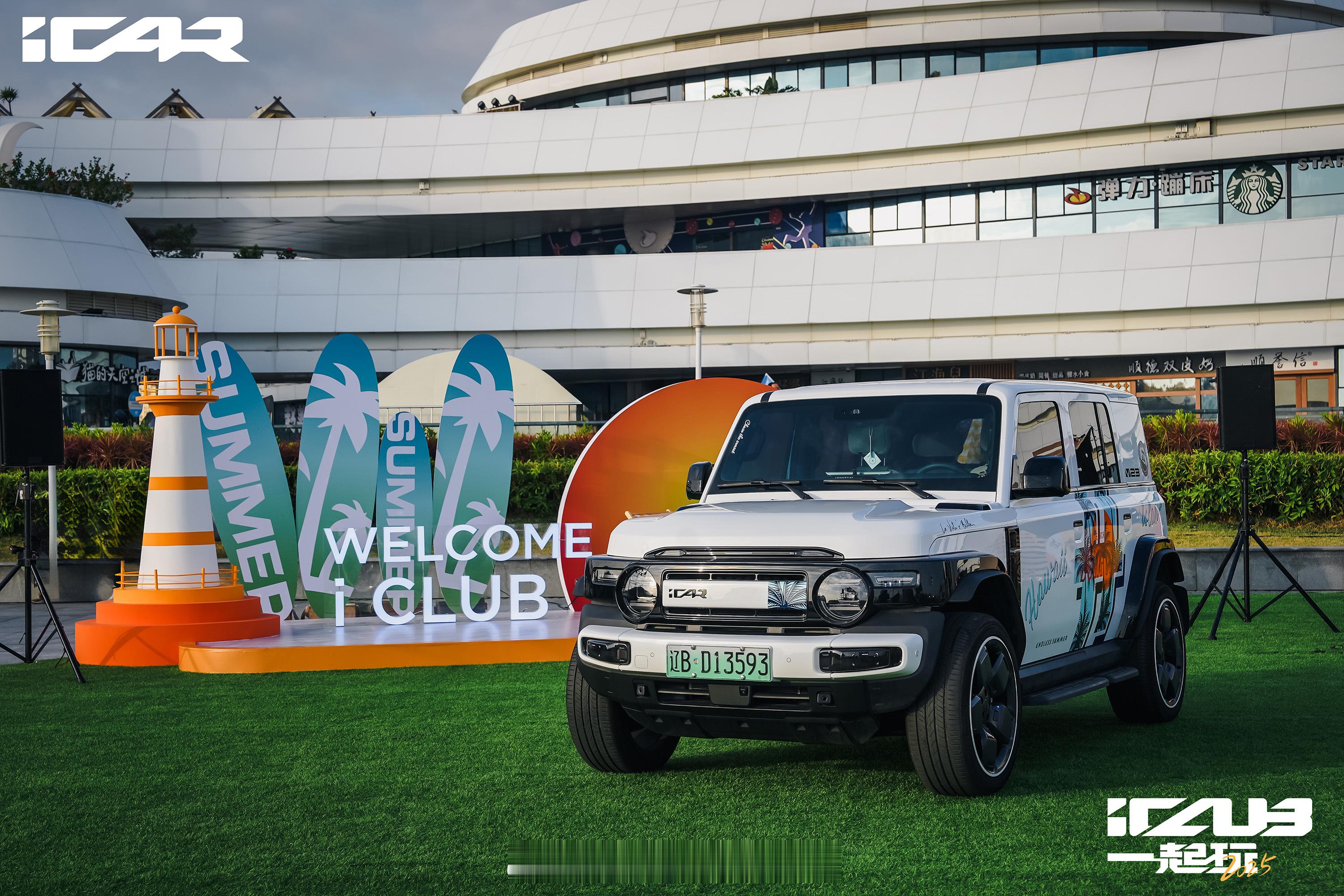 年轻人的第一台“越野车”，iCAR首届用户节改车一览，比较原厂，改车色的更多，复