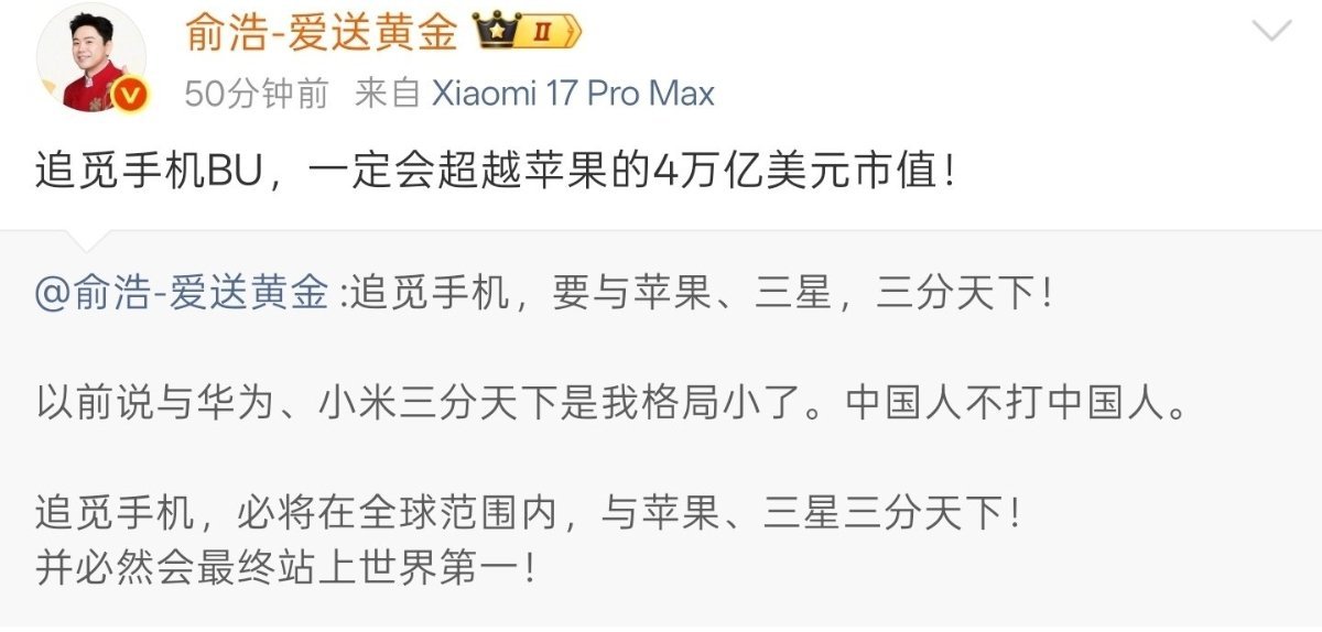 俞浩称追觅要与苹果三星三分天下追觅创始人俞浩公开表示，追觅手机未来一定要超过苹果