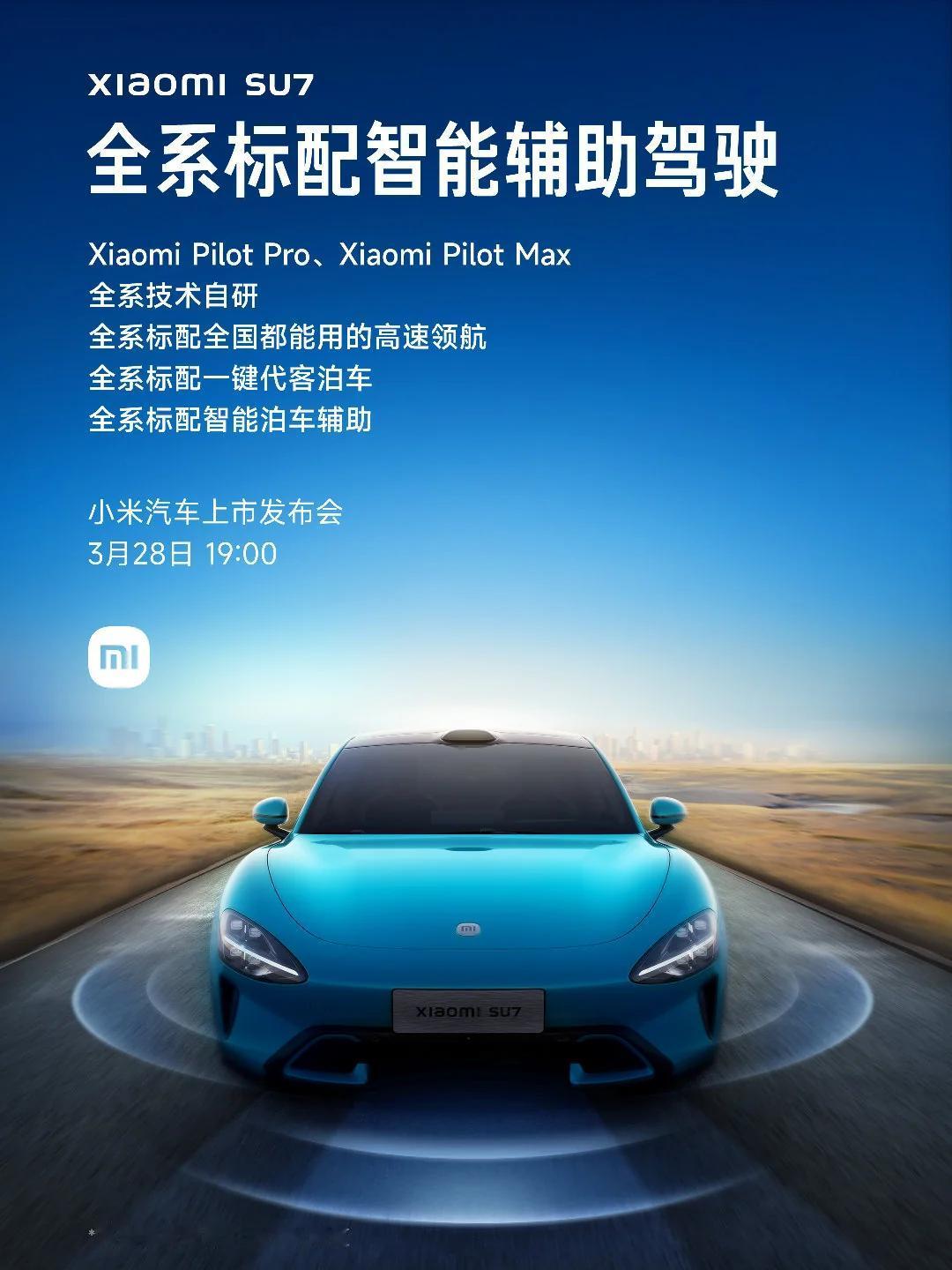 雷军：小米汽车智驾到目标是在2024年内进入行业第一阵营
近日，小米汽车官宣小米