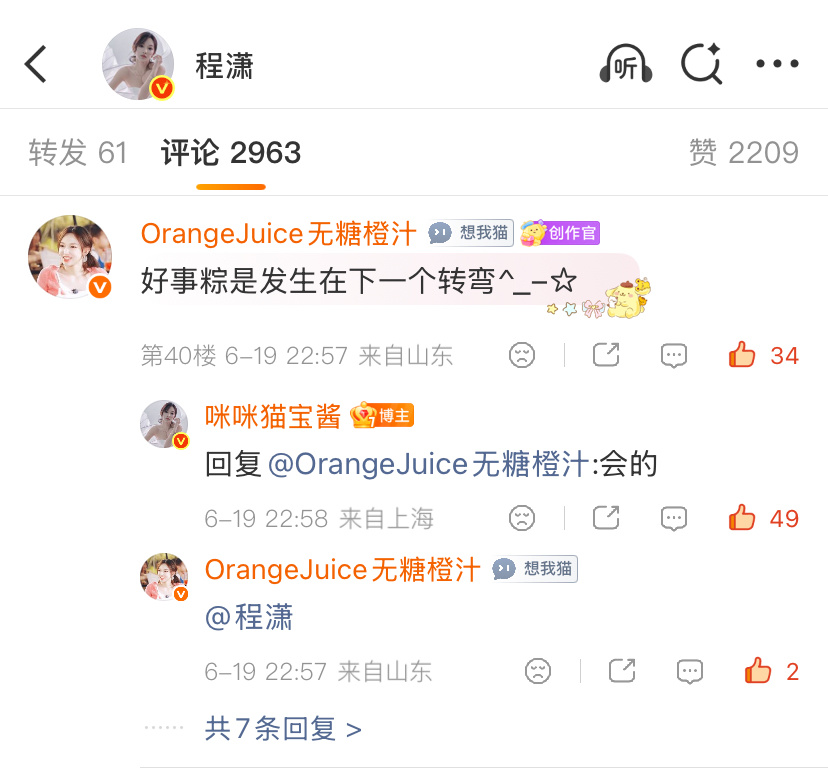 所有好事都一定会降临在你的身上🫂 