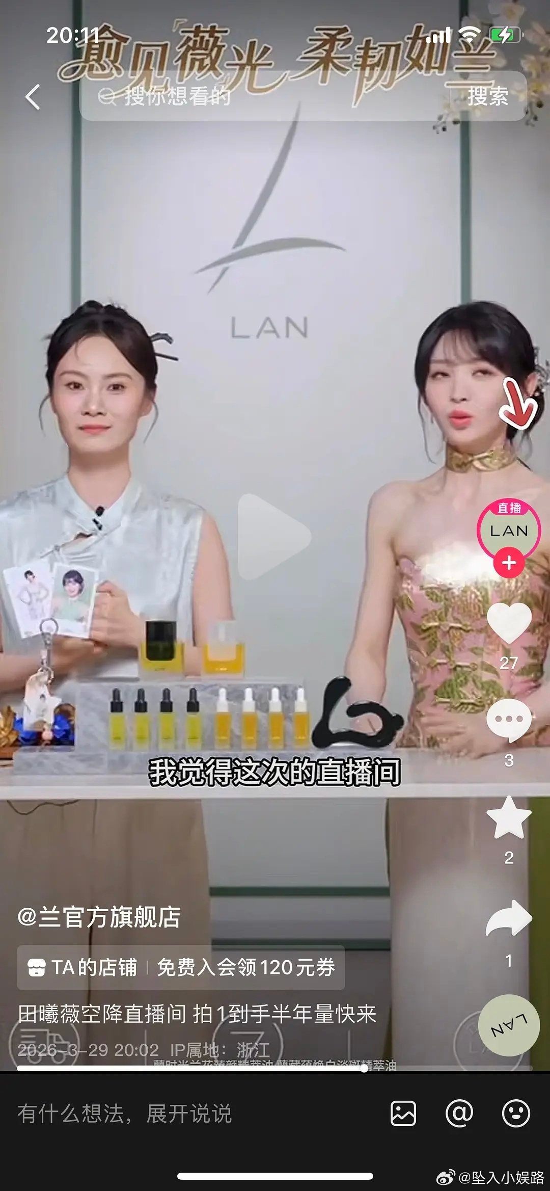 田曦薇直播穿成这样不怕走光吗 