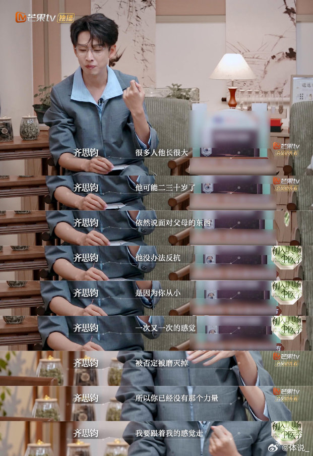 齐思钧谈童年经历说哭李晟 看齐思钧在节目里聊童年经历，那句关于感受被否定的话太真