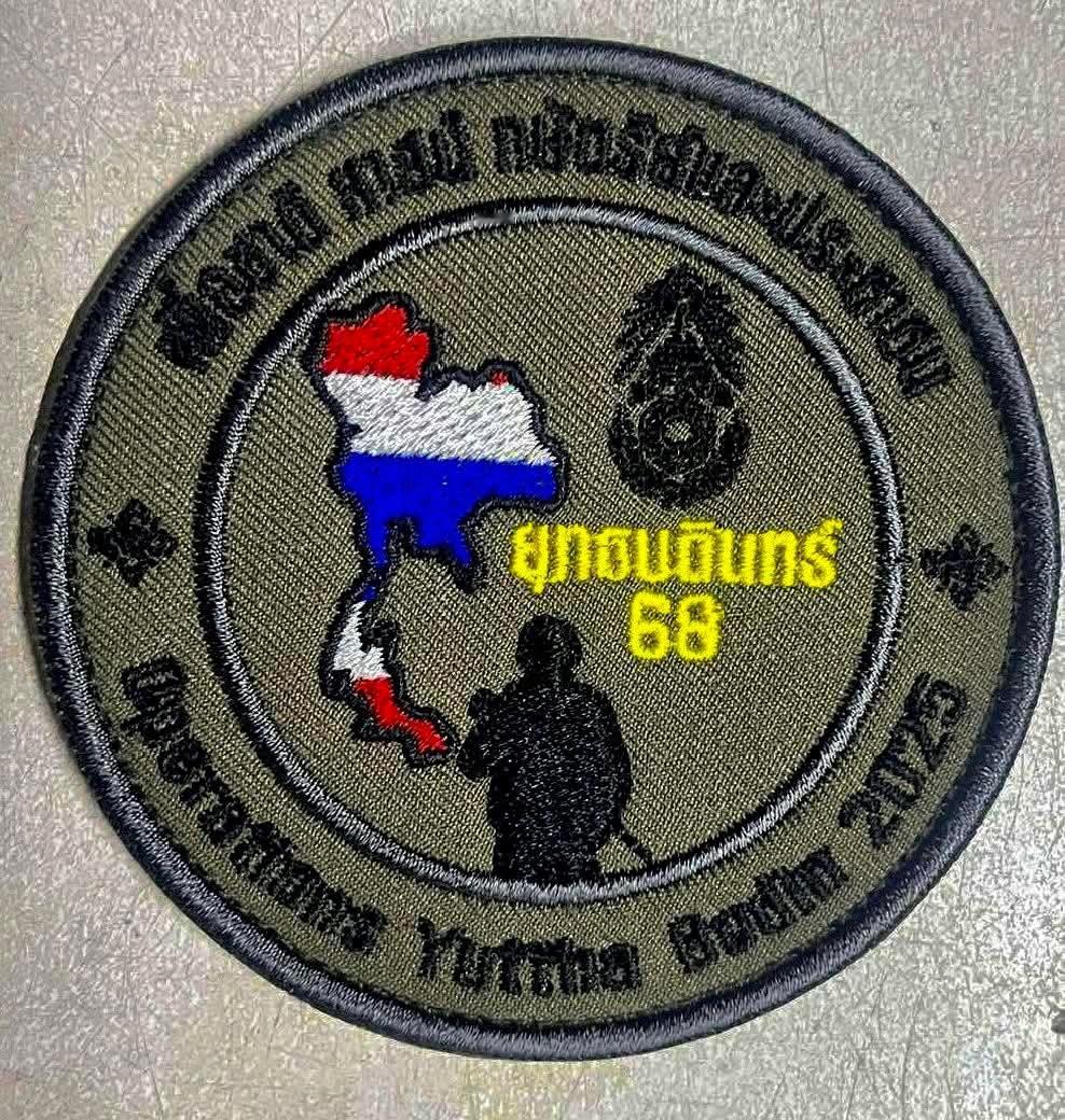 今年的两次泰柬冲突泰军向参与作战行动的所有人员配发的士气章，而负责制作的商家也基