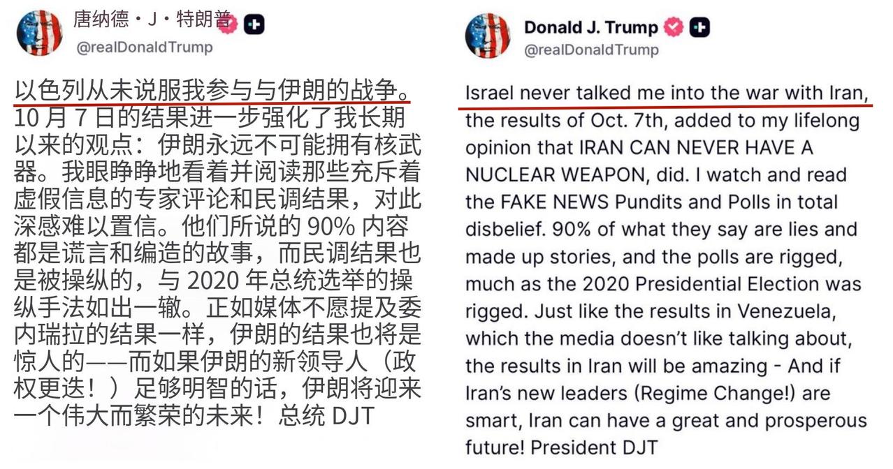 特朗普似乎有点着急.....[憨笑]
今晚白宫转发了特朗普的帖文：“以色列从未说