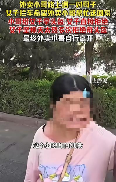 “事出反常必有妖！” 新疆，男子在路上送外卖时，一陌生女子突然拦住他，说自己孩子
