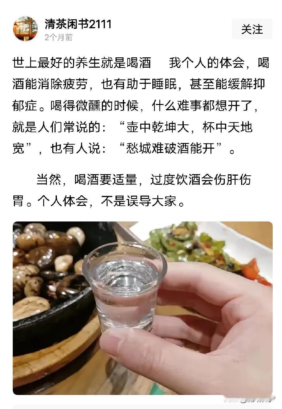 从前我不喝酒，现在不喝酒睡不着觉。虽然端起酒杯来，喝不多，当然喝点就晕，我是借酒
