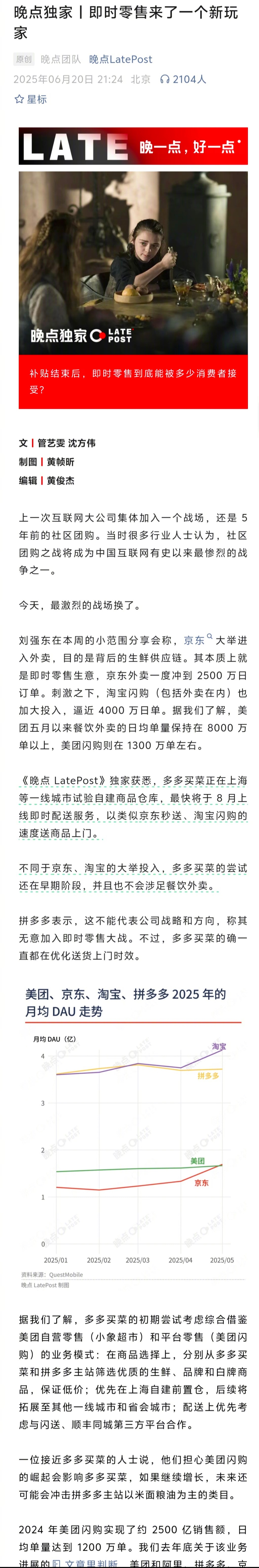 之前就说过，多多一定会进军即时零售，这不，来了。 ​​​