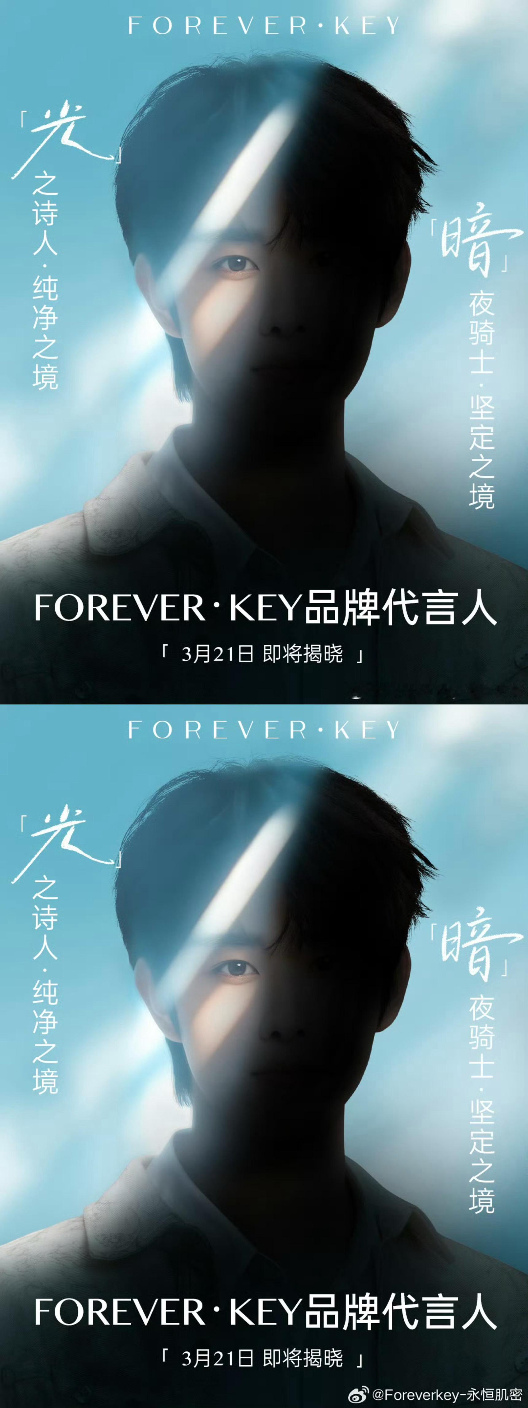 田嘉瑞新商务预告，好好看的眼睛，期待