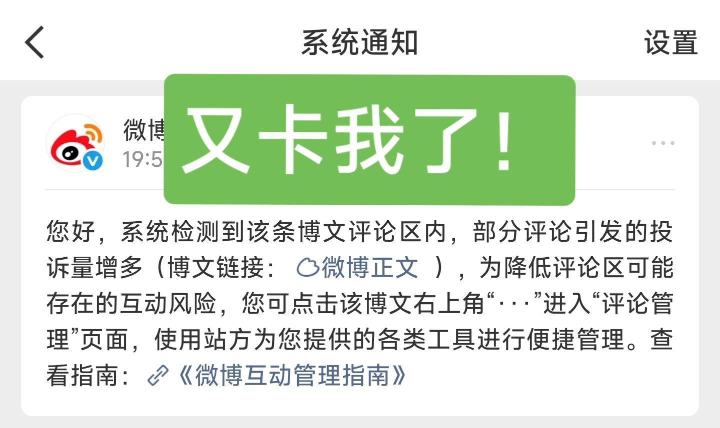 看来他家挺破防，这个稿子都给我投诉！
