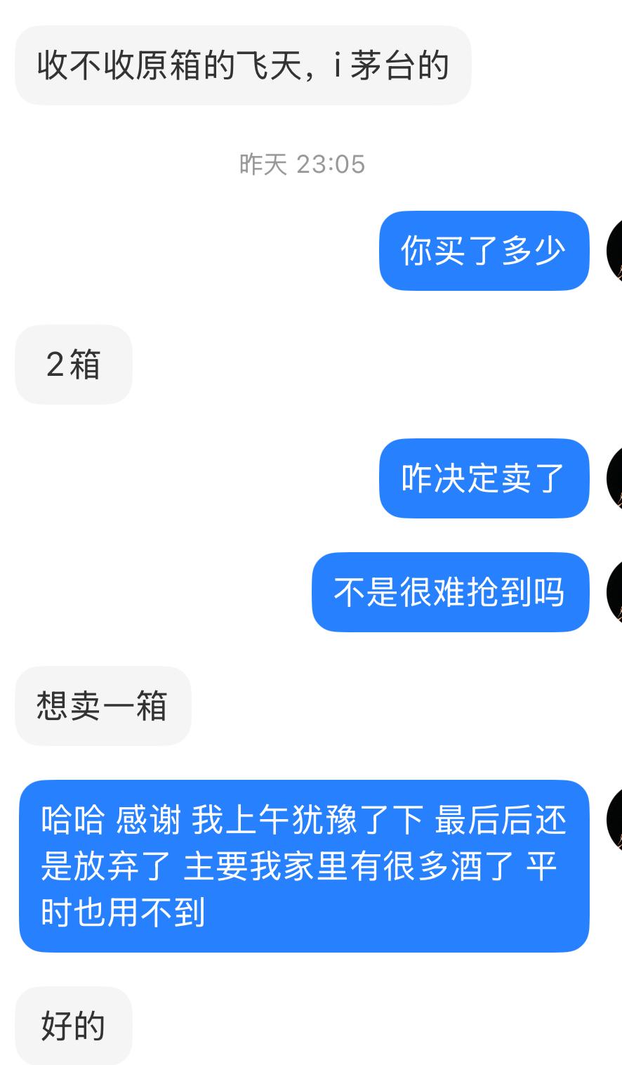 i茅台上抢到的飞天，已经有人在转手了！？
这两天飞天茅台在i茅台上销售，每天早上