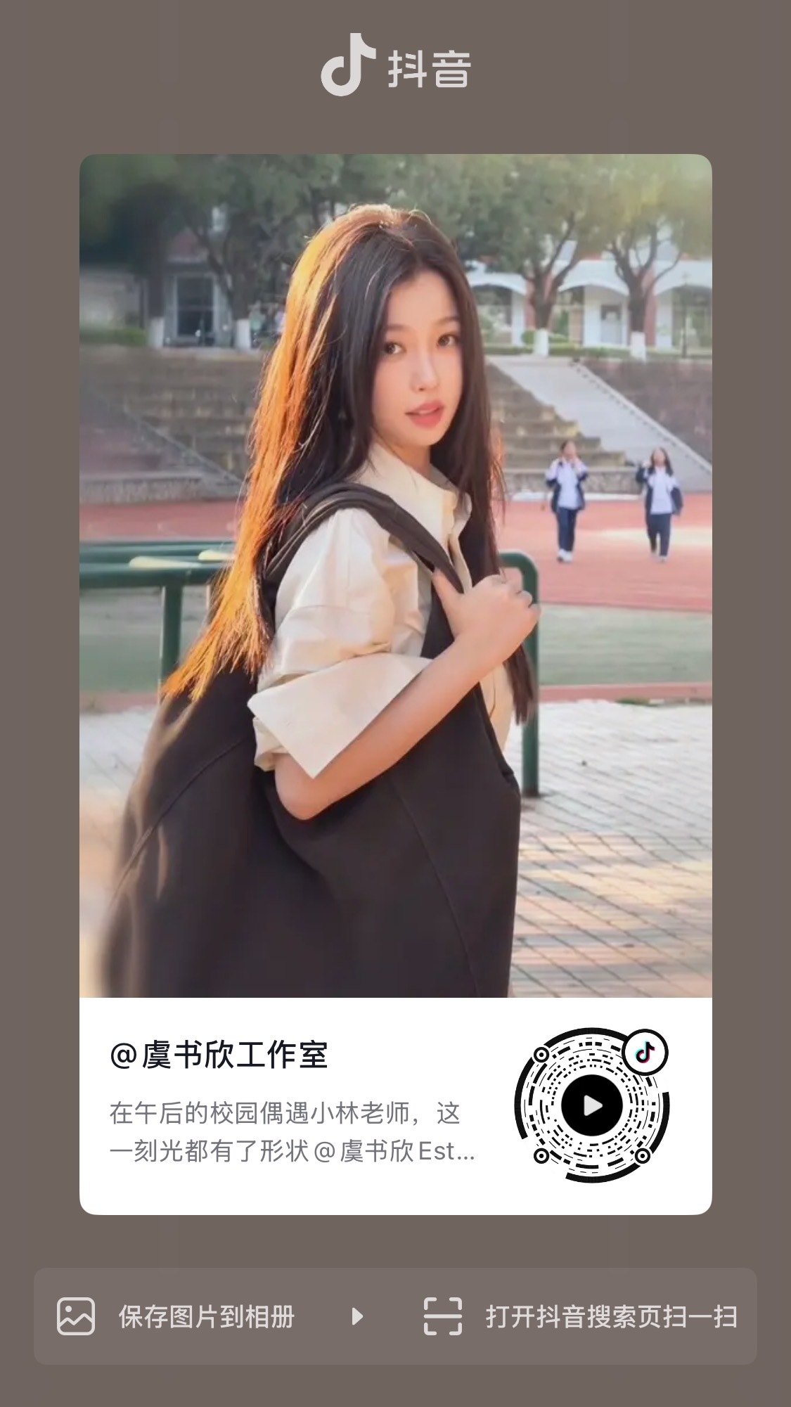 小林老师！速来浴室新🫘虞书欣林晚星