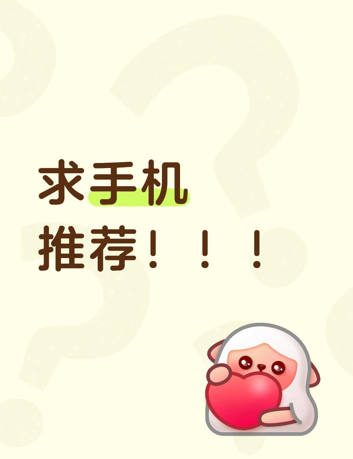 oppo或者vivo
平时刷刷视频和用微信，不玩游戏，电池性能好，续航久，处理器